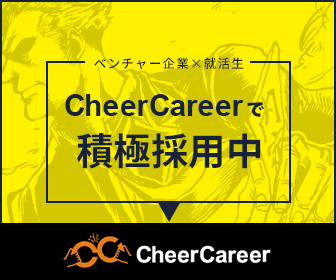 【CheerCareer】会社情報公開中！